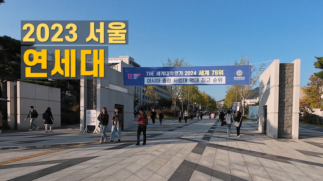 【4K】 신촌 연세대 캠퍼스 걷기 Walk on Sinchon Yonsei Univ. in Seoul | 오즈모 액션4