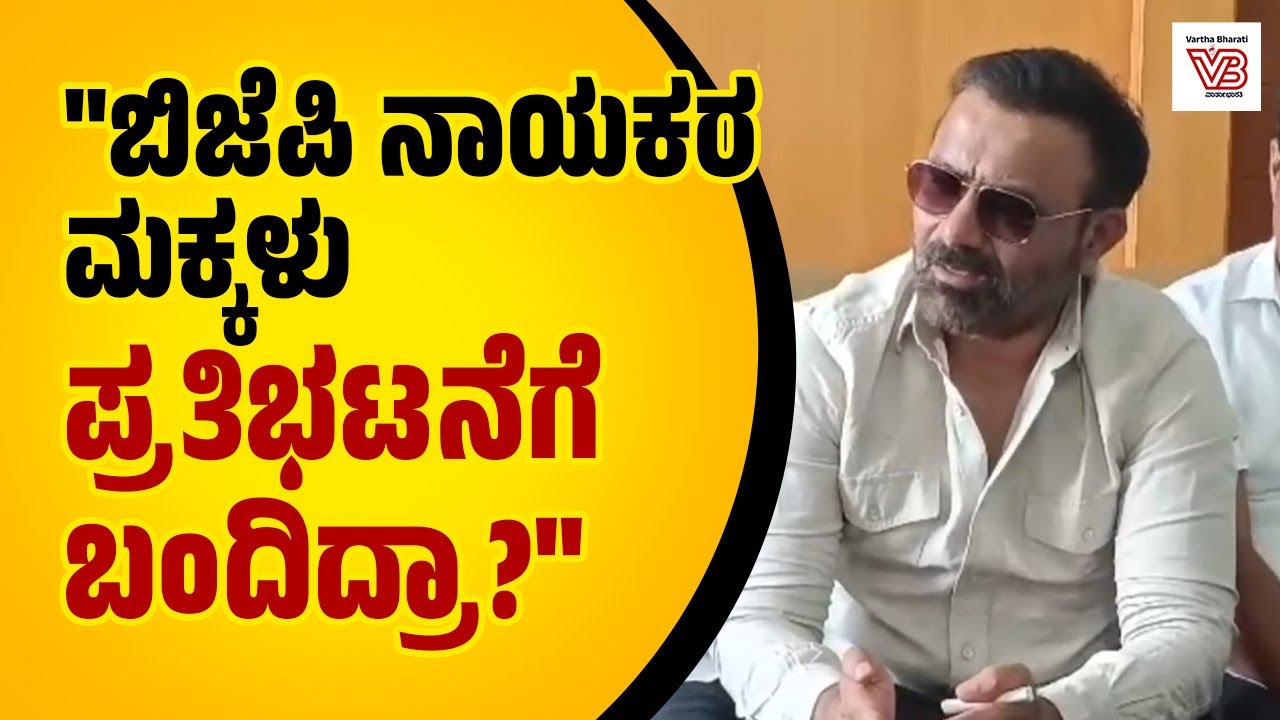 ಪಾಕಿಸ್ತಾನಕ್ಕೆ ನೀರು ಕೊಡಲ್ಲ ಅನ್ನುತ್ತಲೇ ಕ್ರಿಕೆಟ್ ಗೆ ಒಪ್ಪಿರುವುದು ಏಕೆ ? : ಸಂತೋಷ್ ಲಾಡ್ | Santosh Lad