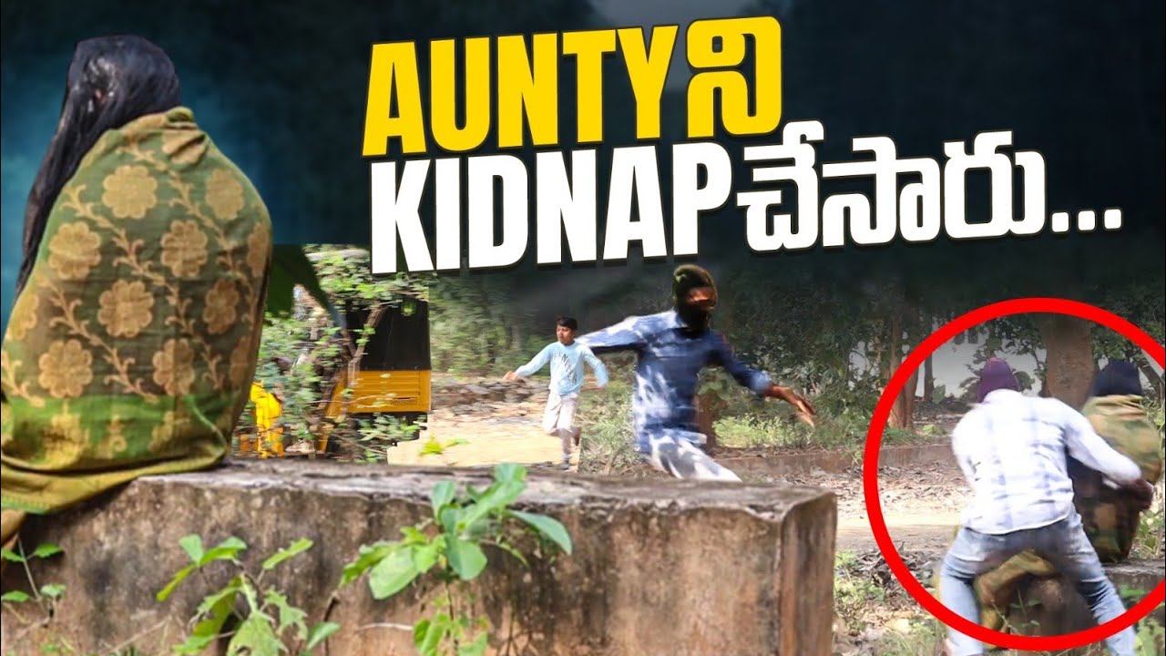 AUNTY NE SIVA KALLA MUNDEA KIDNAP CHESARU #nimeshchowdarypranks #nccomedykings #telugupranks
