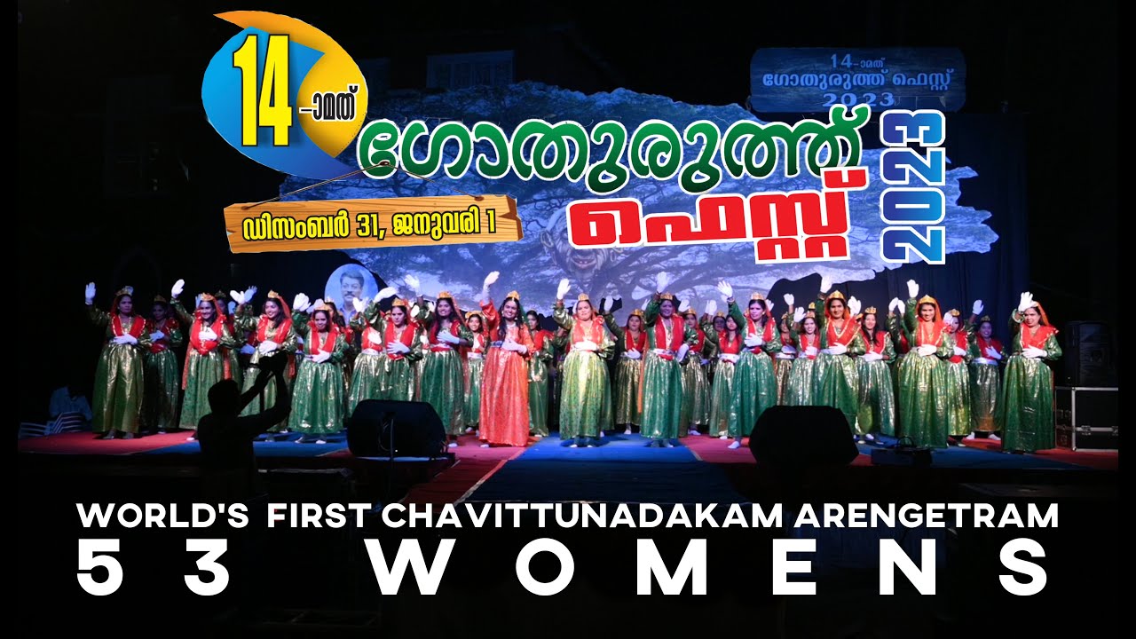 | Gothuruth Fest 2023 | World's First Chavittunadakam Arengetram by 53 Womens |