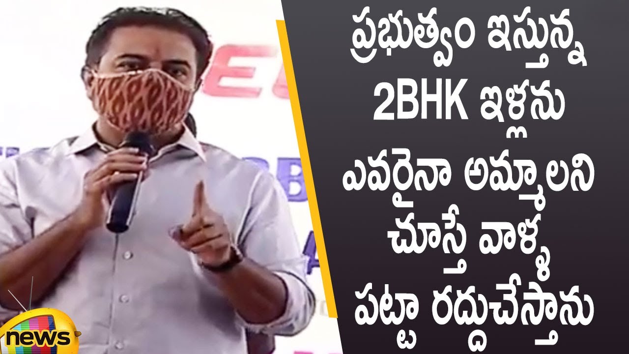 Minister KTR Speech At Double Bedroom Houses Inauguration In Bagh Lingampally | TS News | Mango News