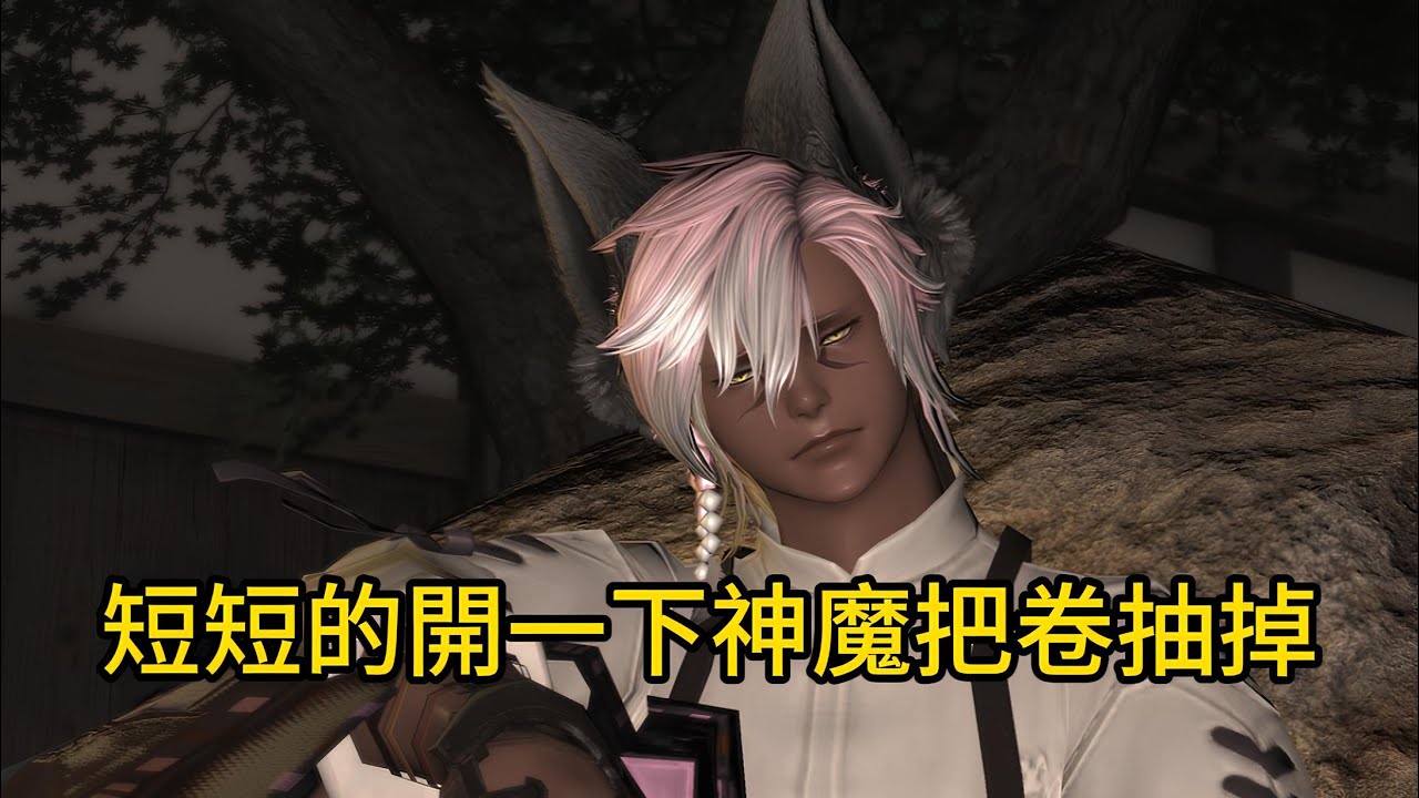 【神魔之塔】只有半小時w
