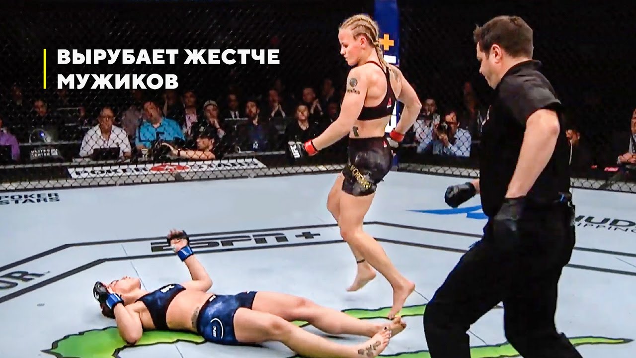 Валентина Шевченко &ndash; Королева Нокаутов в UFC
