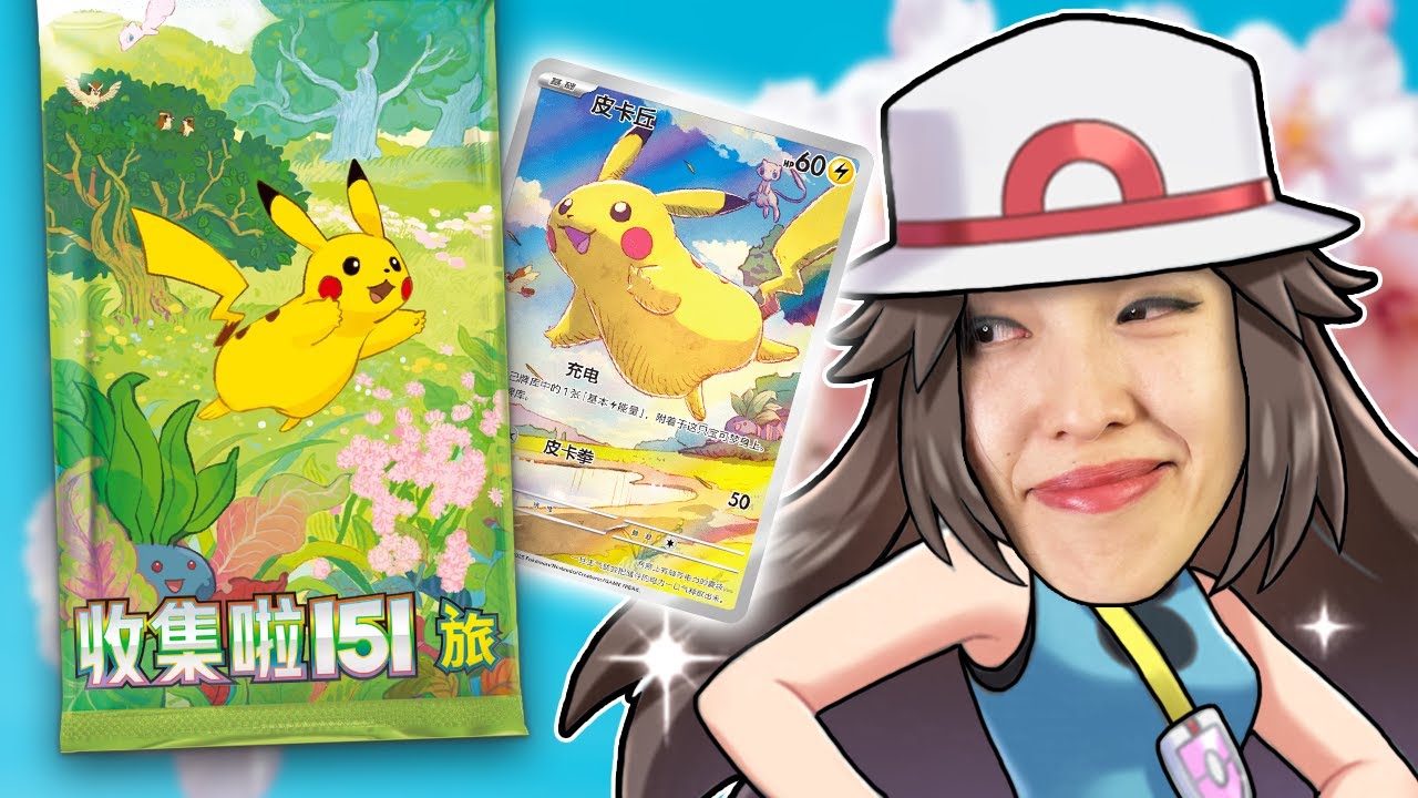 Я открыл бустер Pokémon Collect 151 Journey Booster Box | Упрощенный китайский | KrystalKollectz