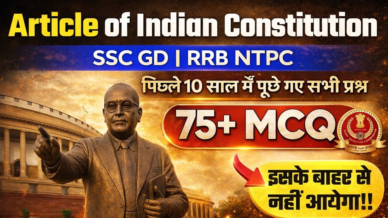 भारतीय संविधान 100 mcq type questions 