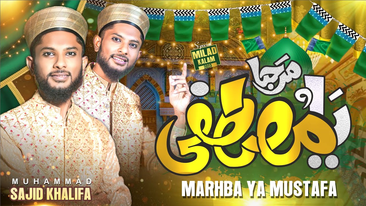 New Milad Kalam | Sajid Khalifa | Arsh Ke Chand Aa Rahe hain | Marhaba Ya Mustafa 2023