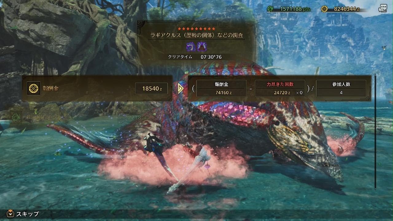 【モンハンワイルズ】 星9 ラギアクルス&ウズ・トゥナ