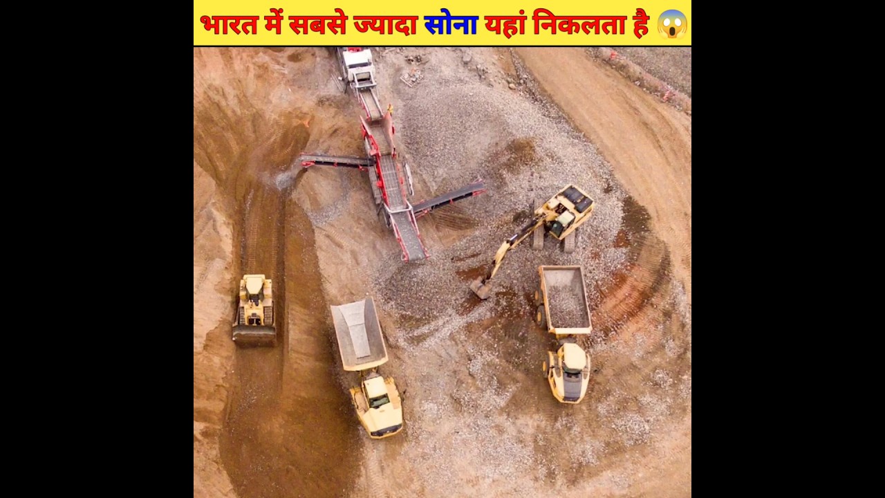 भारत में सबसे ज्यादा सोना यहां निकलता है 😱 || Gold mines Karnataka || 
