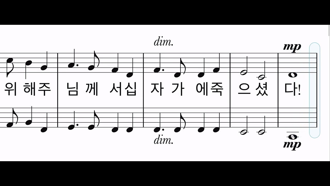 나의주, 나의 사랑, 십자가에 못 박히셨네 - 알토