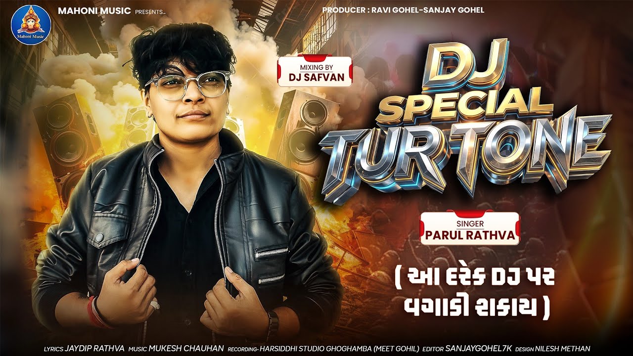 DJ Special Tur Tone - Parul Rathva - ( આ દરેક DJ માં વગાડી શકાય ) - DJ Safvan - @MAHONIMUSIC. 