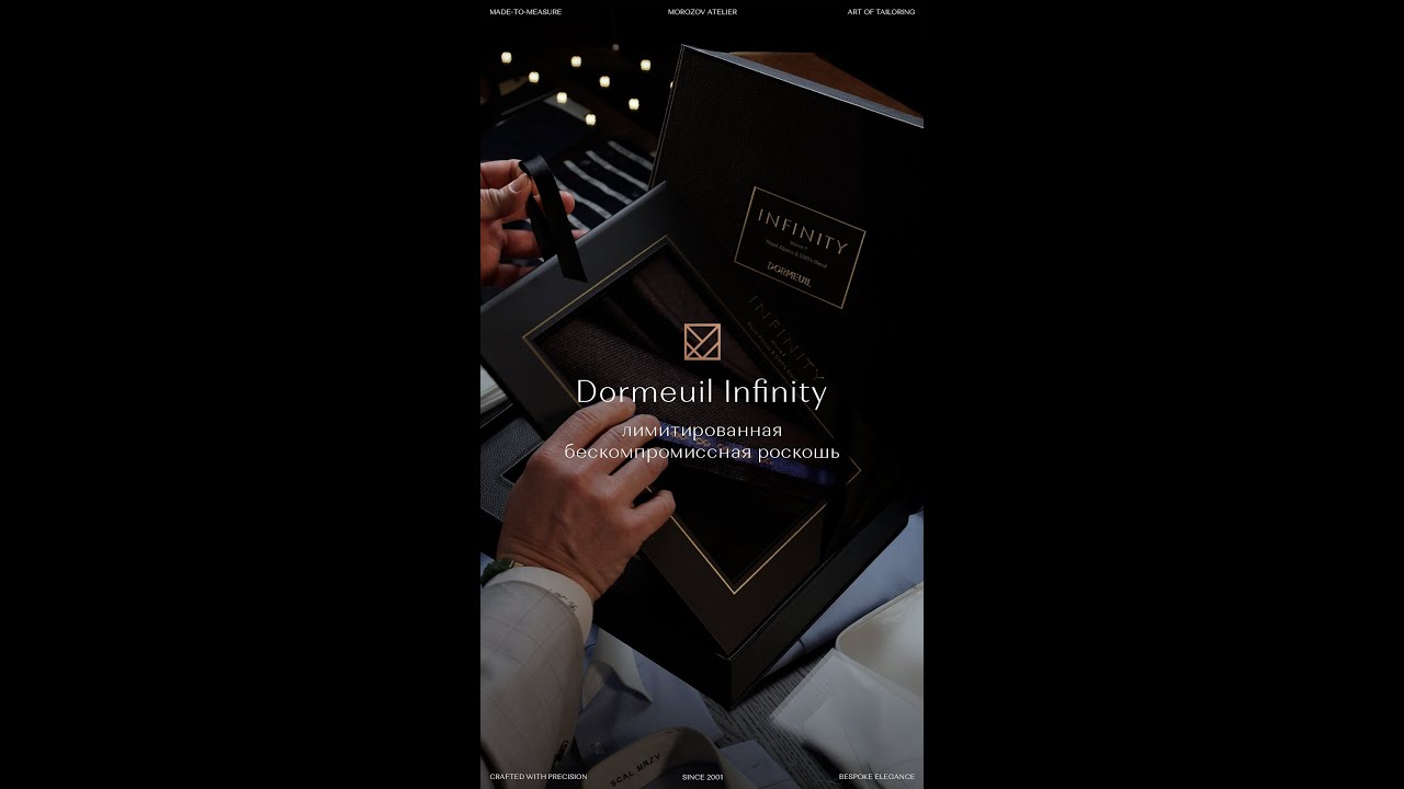 Коллекция Dormeuil Infinity: костюм как инвестиция в искусство