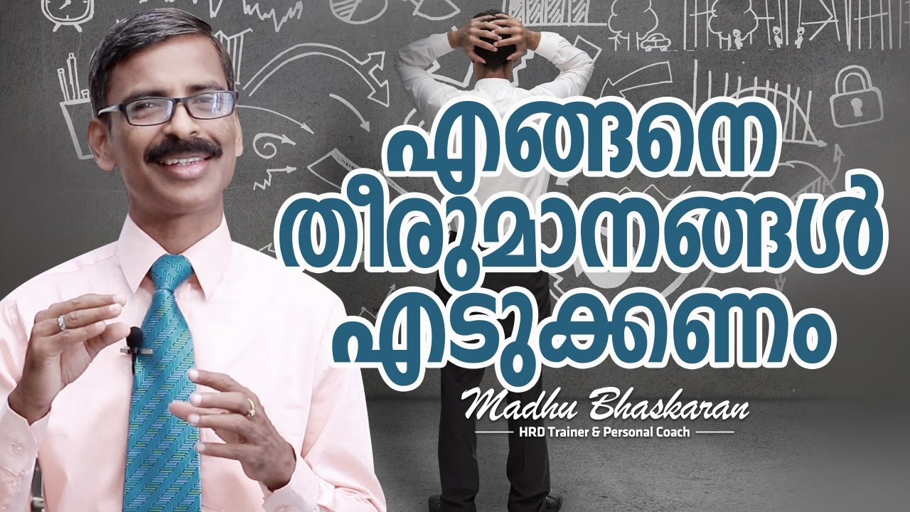 How to take decisions in your life | Malayalam Motivation |Madhu Bhaskaran