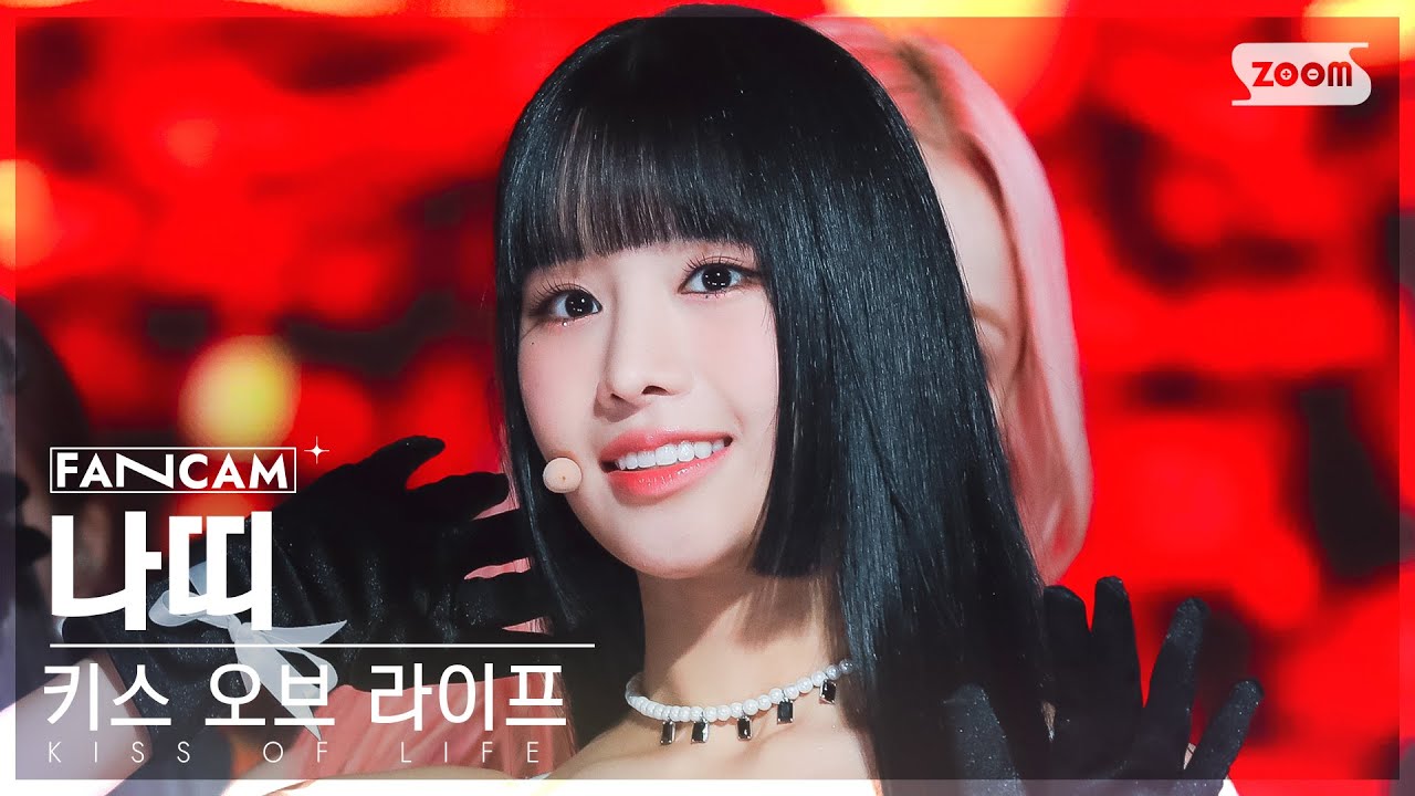 [안방1열 직캠4K] 키스 오브 라이프 나띠 'Nobody Knows' (KISS OF LIFE NATTY FanCam) @SBS Inkigayo 231126