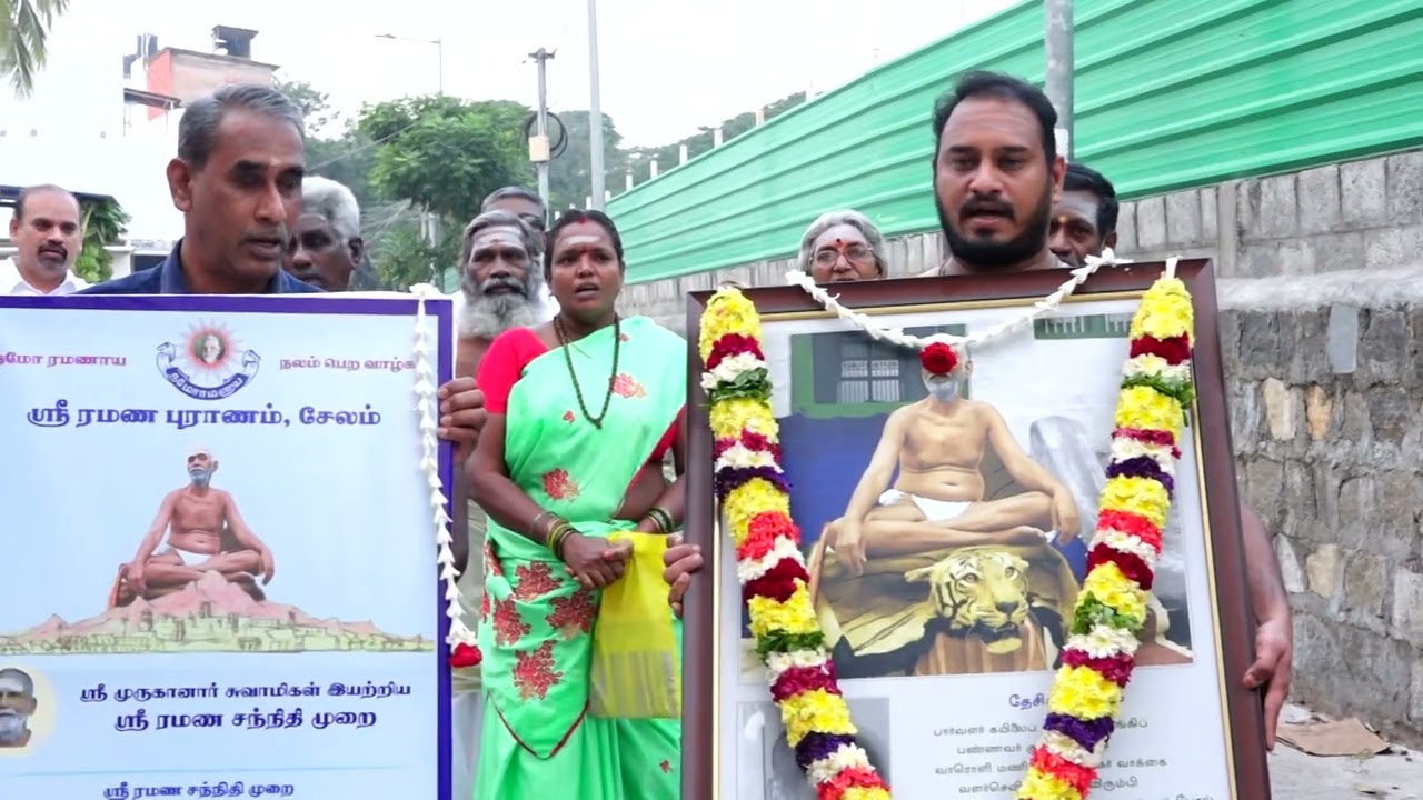 Sannidhi Murai Mutrodhal. 146th SRI RAMANA JAYANTHI CELEBRATIONS.நமோரமணாயவே ஞானமும் கல்வியும்