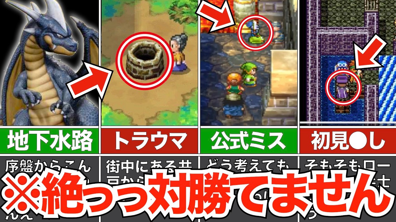 どうしてこの場所に&hellip;？なぜか序盤のエリアに出現してくる最強の雑魚敵達【歴代ドラクエ】