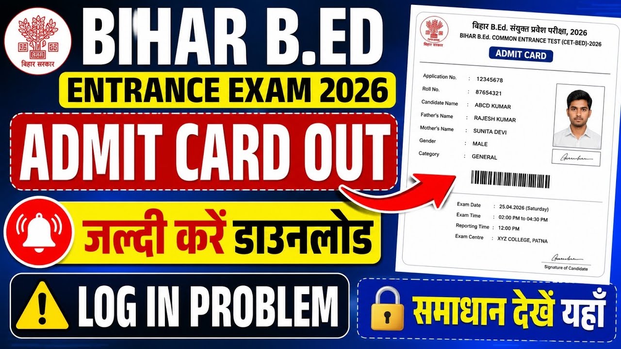 Bihar B.Ed Entrance Exam 2026 Admit Card Out | How to Download Admit Card and Solve Login Issues