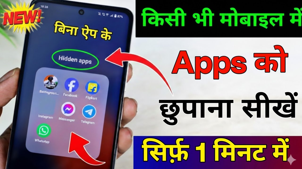 How to hide apps on Android 2026 | Phone Dialler Me App hide kaise kare | App hide kare | New Update
