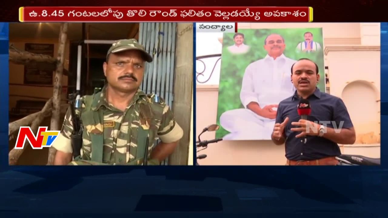 Nandyal By-Election Poll Counting to Held Today || Live Updates || #NandyalbyElection || NTV