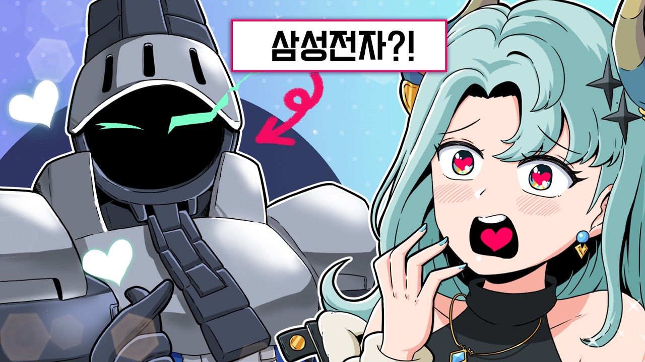 사심가득❤️ 102명 정실 공모전 🤤 | 너의 인외가 보여 전자기기편