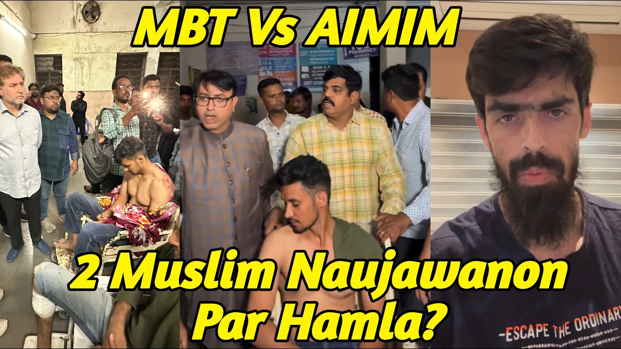 Shamshabad Mein 2 Muslim Naujawan Zakhmi? AIMIM Aur MBT Ka Police Se Sakht Karwai Ka Mutalba! 