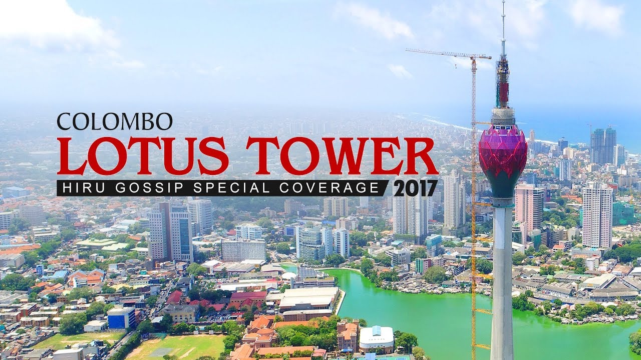 දකුණු ආසියාවේ උසම කුලුන | Sri lankan  Lotus Tower Documentary - Hiru Gossip