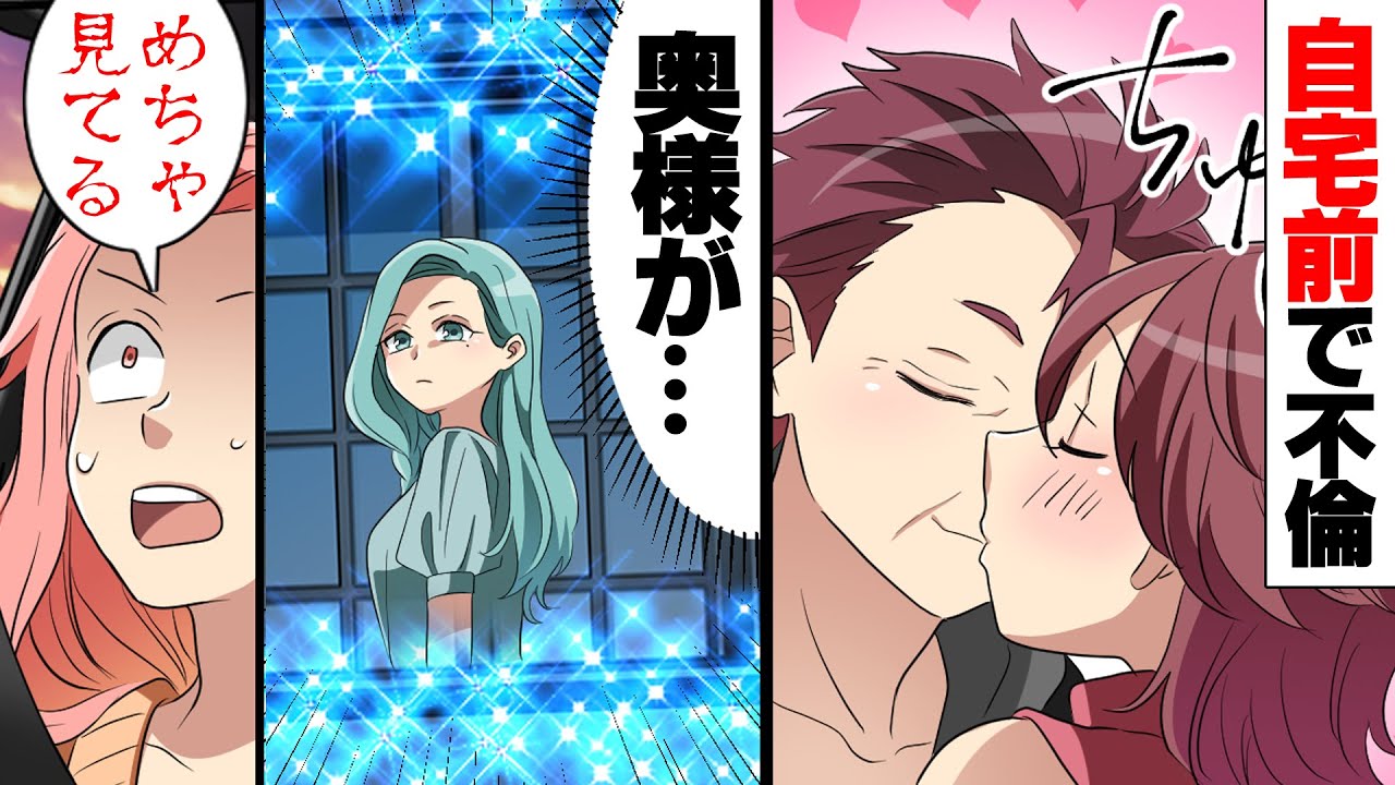 【漫画】「最低な趣味ですねw」趣味教室先生の旦那と不倫した悪女な生徒。あの手この手で優越感に浸る生徒に誰も対処が出来ず...→その後教室が解散になると告げられ...