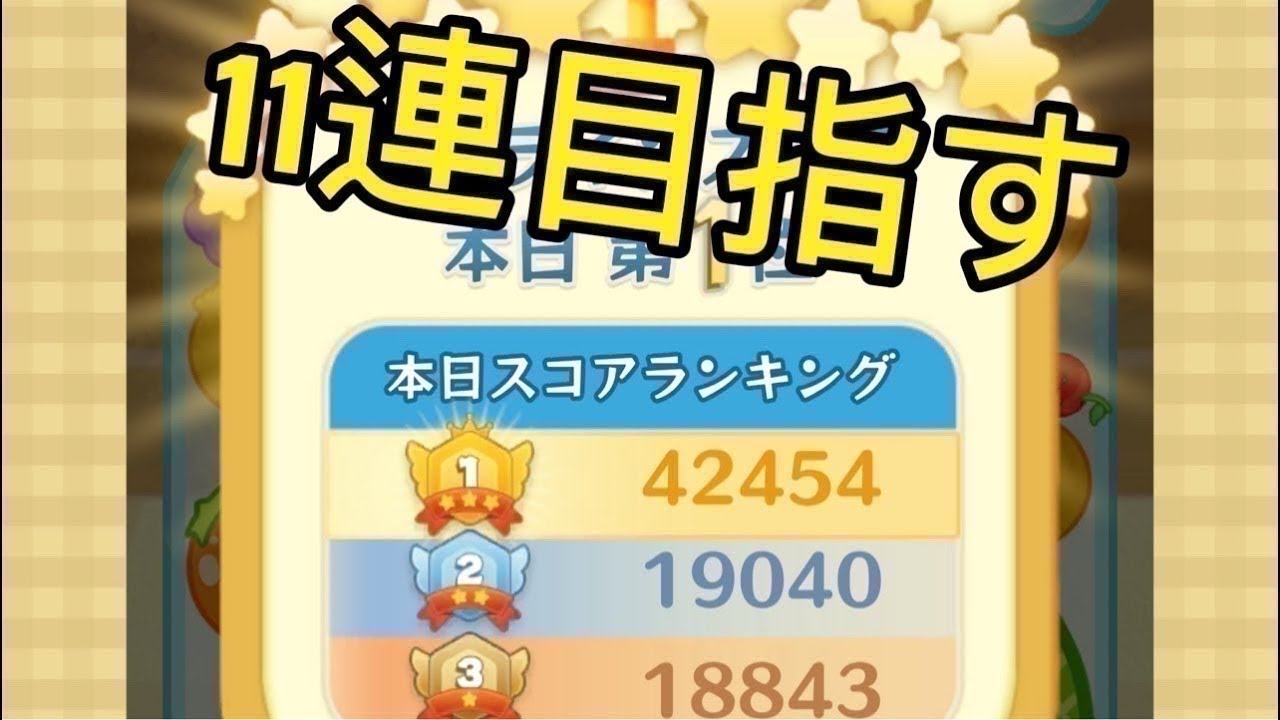 スイカゲーム　3連はしたい