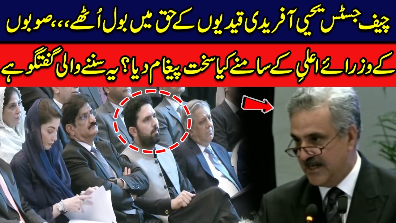 Chief Justice Yahya Afridi Sends Strong Message on Prison Conditions | Pakistan News