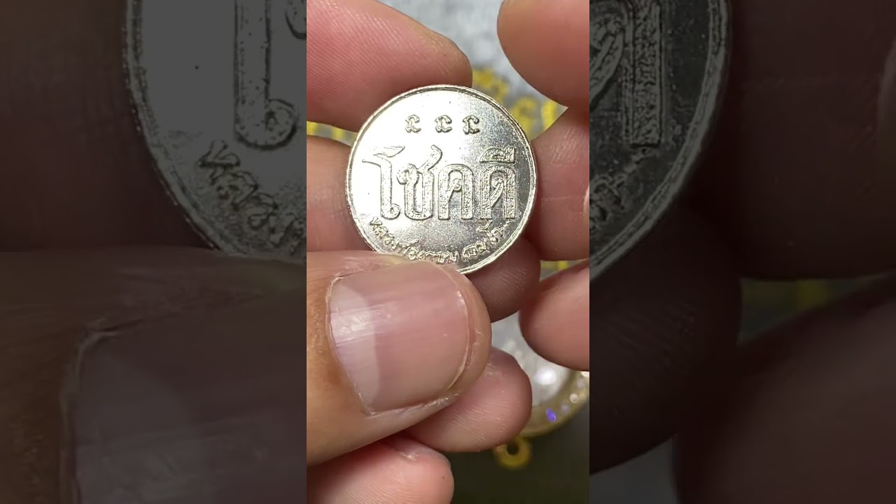 แบ่งปันความรู้วิธีดูเหรียญหนูโชคดีปี2532 พร้อมราคา ปี2566