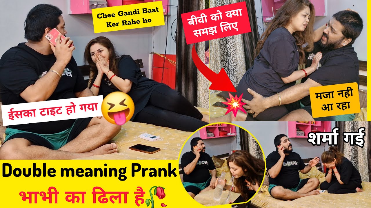 भाभी का बहुत  ढीला है 😜Double Meaning Prank On Wife 😂Epic Reactions #prank | sonalsuhaanvlogs