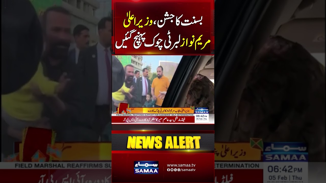 Basant Celebration: CM Maryam Nawaz Arrives at Liberty Chowk | Samaa TV