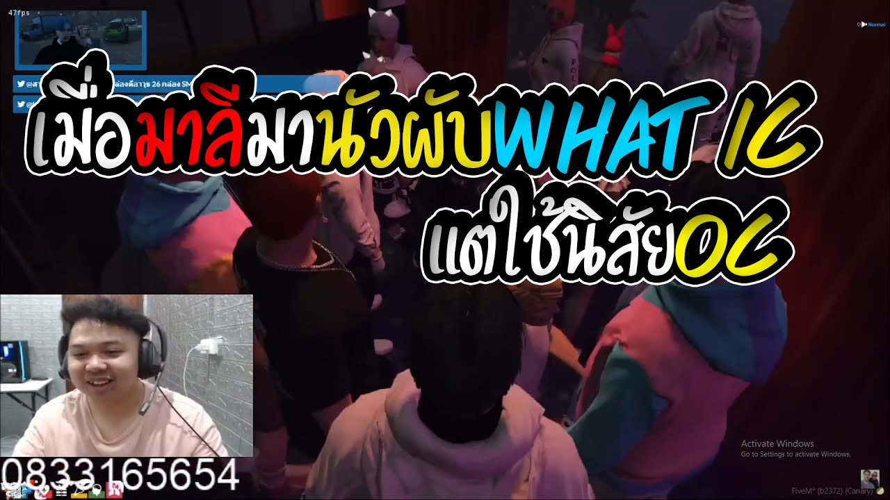 มาลี สวยมาก เมื่อมาลีมานัวผับในWHAT CITY