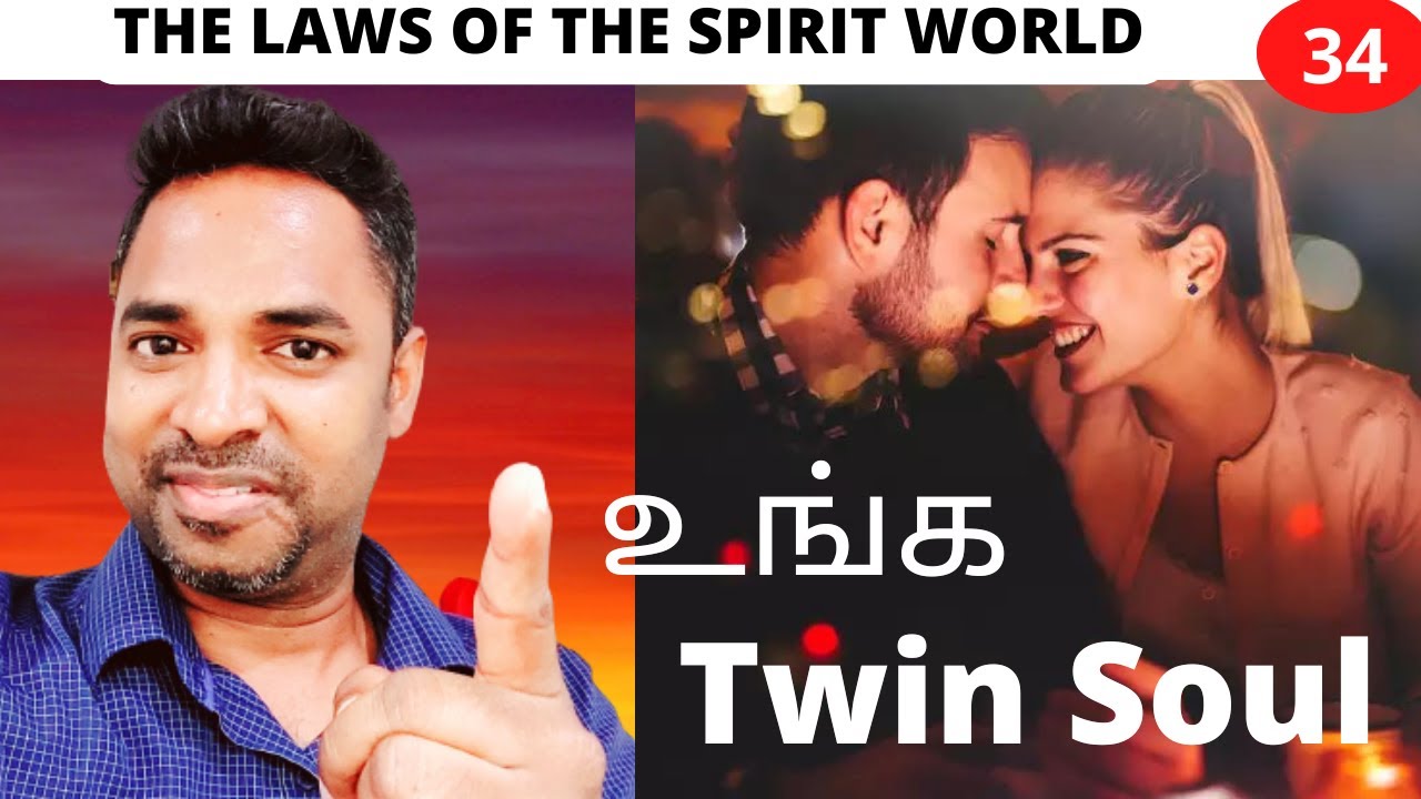 உங்க Twin Soul என்ன செய்வாங்க தெரியுமா?