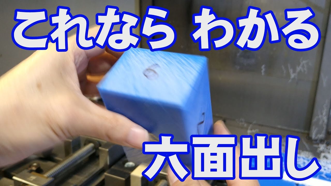 ６面仕上げ（６F加工）樹脂板【ブロックバージョン】