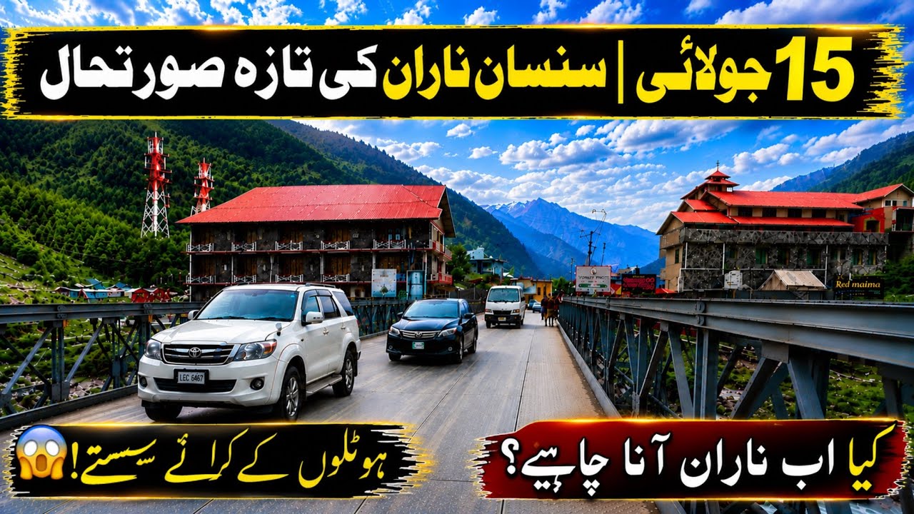 Naran Kaghan Latest Update 15 July 2026 | Hotel Rates, Weather, Traffic & Road Condition 