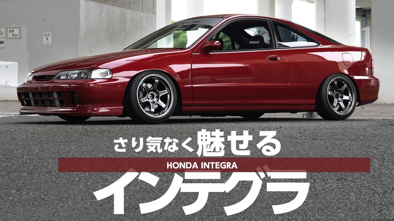 【愛車紹介】ホンダインテグラ タイプR DC2 98spec HONDA INTEGRA TYPE-R (TYPE DC2)