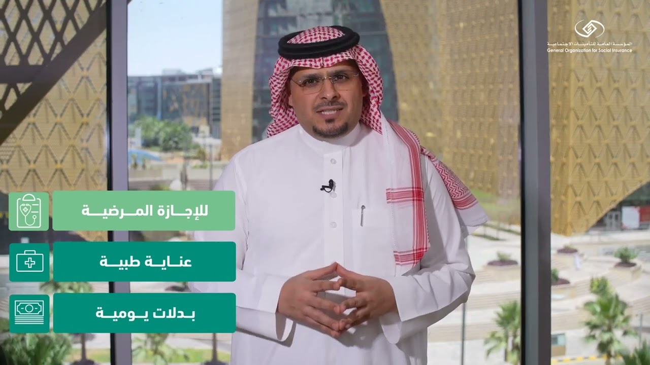 تعويضات عديدة يقدمها فرع الأخطار المهنية للمشترك في نظام #التأمينات_الاجتماعية