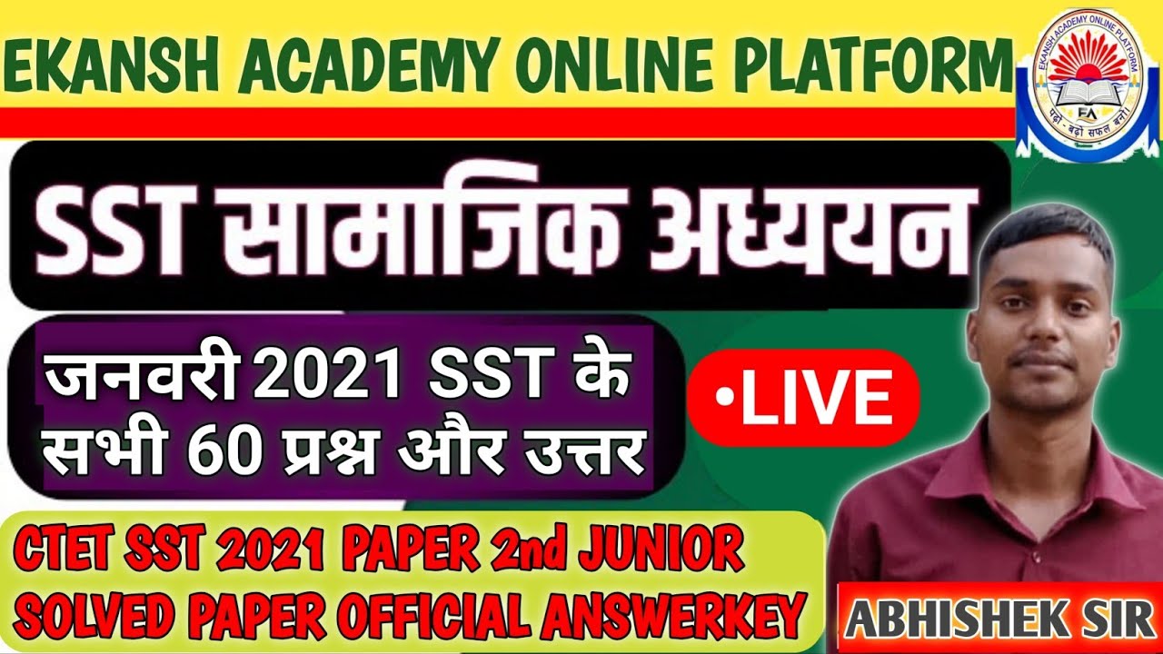 CTET SST PYQ - जनवरी 2021 || 60 महत्वपूर्ण प्रश्नोत्तरी || LIVE CLASS-BY ABHISHEK SIR #abhisheksir