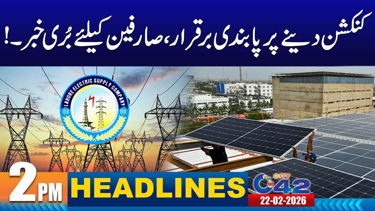 Ban on New Connections | 2pm News  Headlines | 22 Feb 2026 | City42