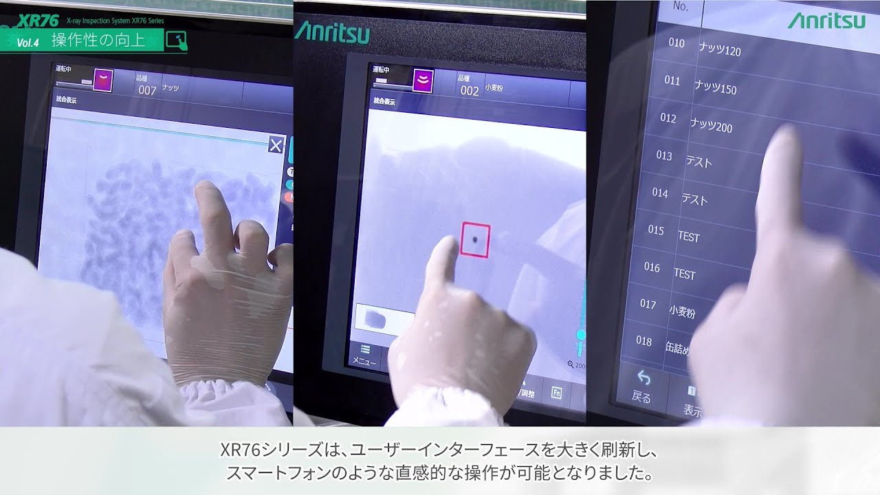 XR76シリーズ 機能紹介 Vol.4 操作性の向上
