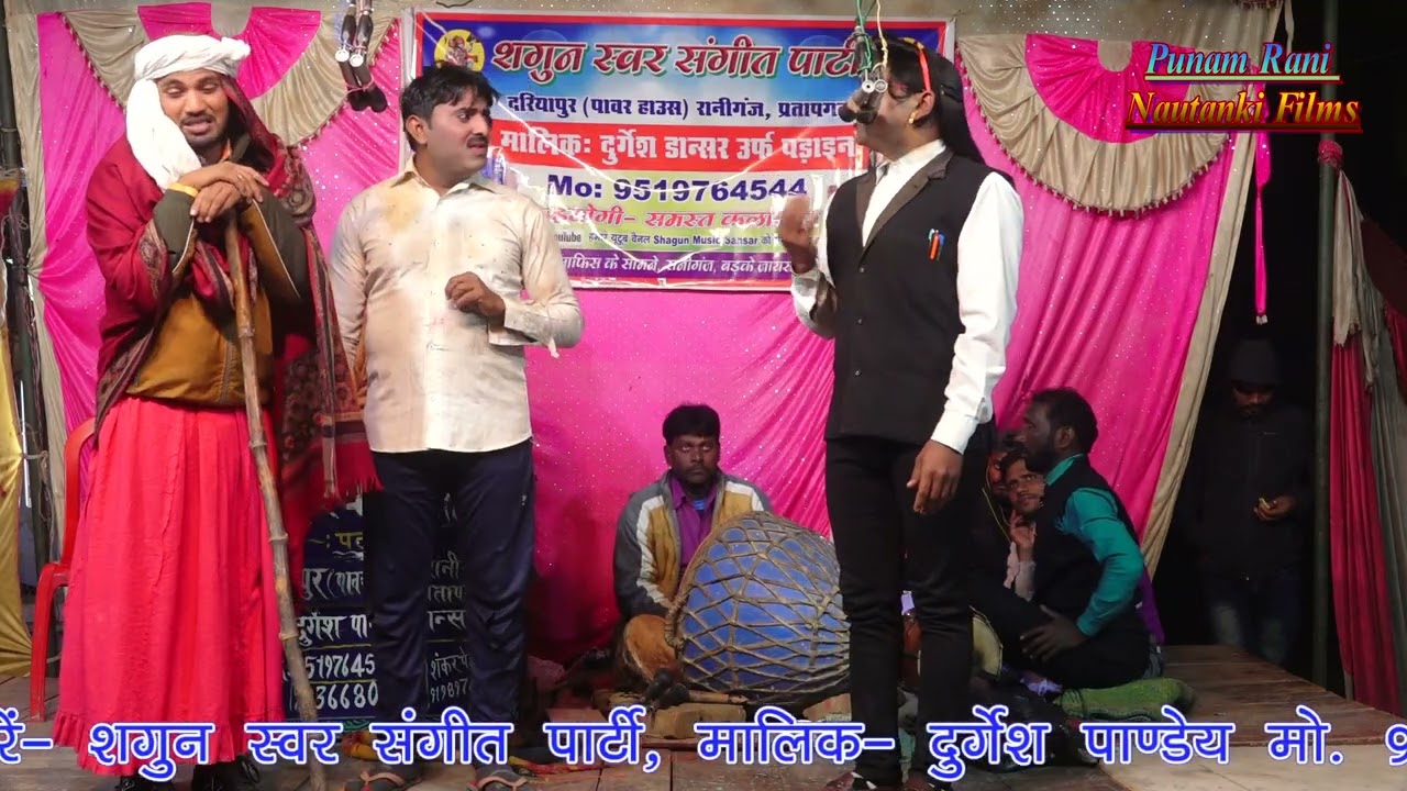 #दुर्गेश_पांडे_की_नौटंकी(भाग_10)भाई बना कसाई घर की इज्जत बहन लूटाई उर्फ मां बनी भौजाई