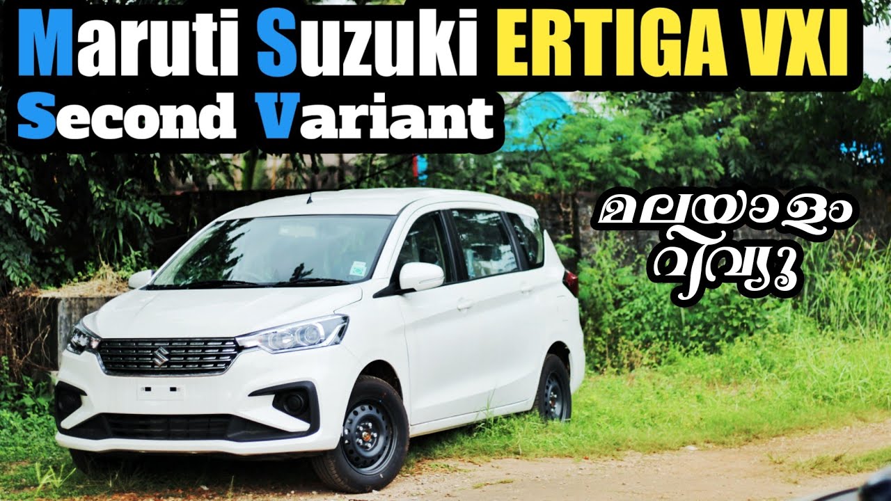 2020 Maruti Suzuki ERTIGA VXI Second Variant Detailed Malayalam Review !! price !! features !!