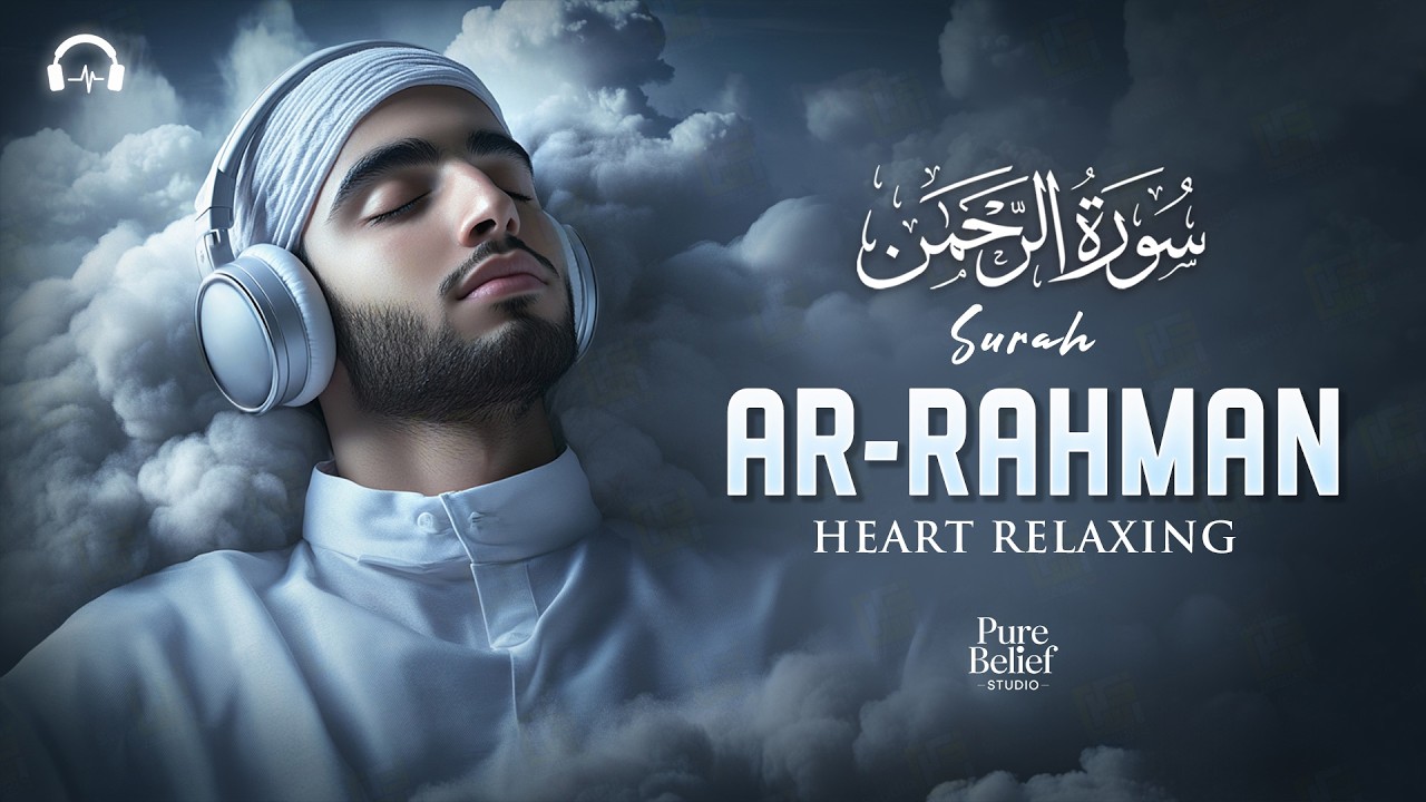 Surah Ar-Rahman سورة الرحمن | Soft Calming Recitation That Brings Tranquility to the Heart #quran