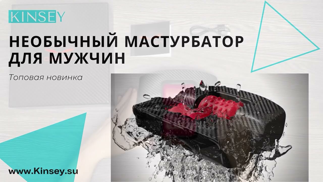 Необычный мастурбатор Womanizer Orctan