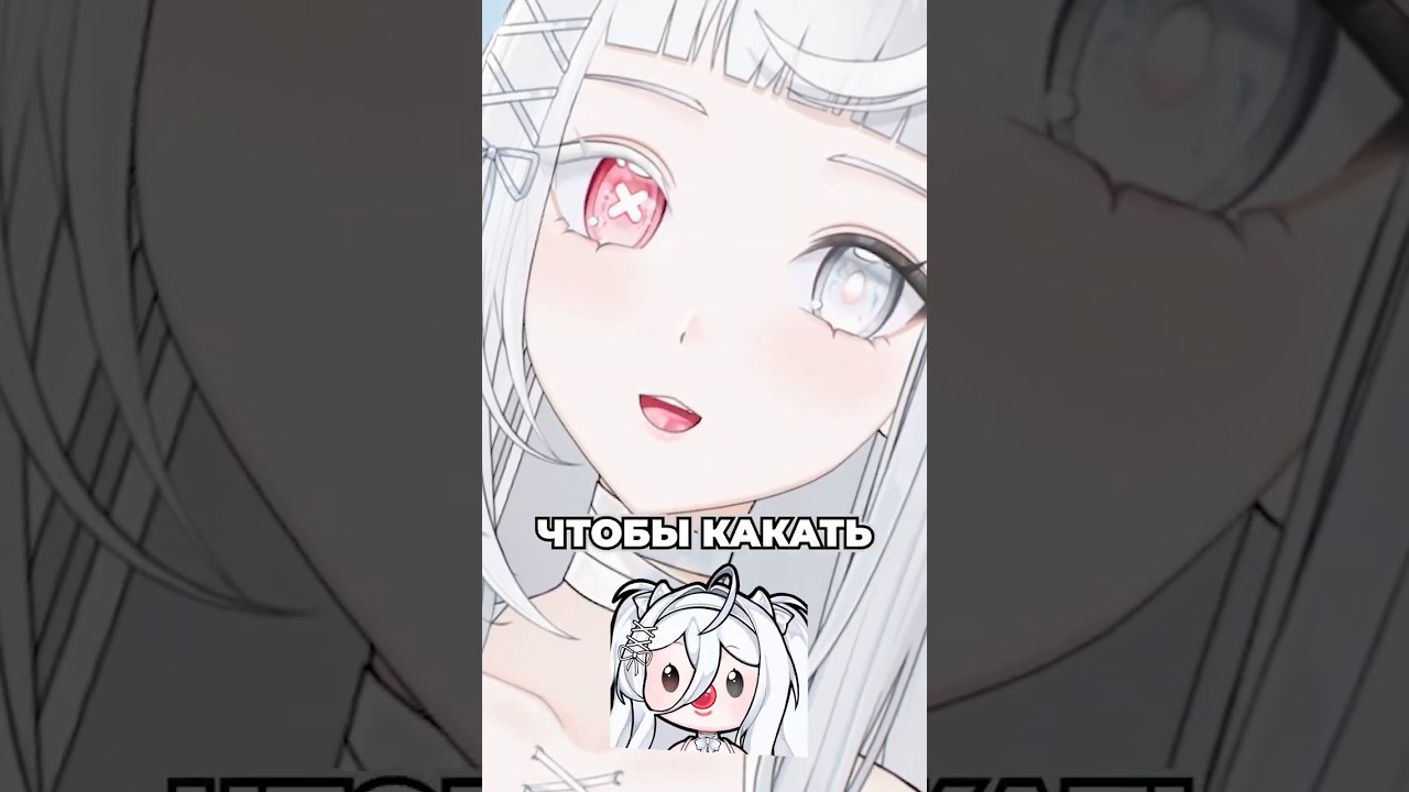 Ауф #shorts #vtuber #ruvtuber #витубер #рувитубер #memes #аниме