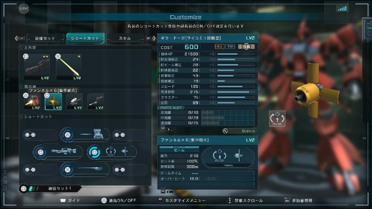 機動戦士ガンダム　バトルオペレーション２_ガベラテトラ