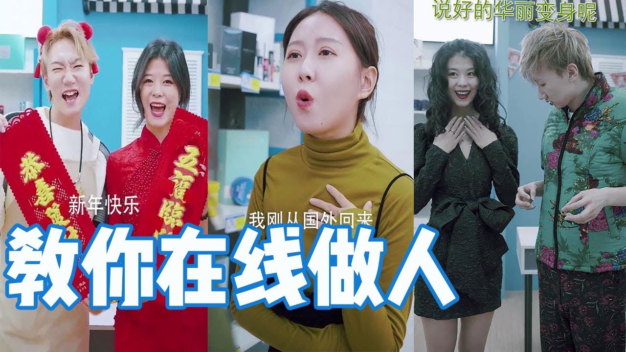 【抖音破产姐弟】在我的地盘上拽，欺负我没文化是吧！教你在线做人