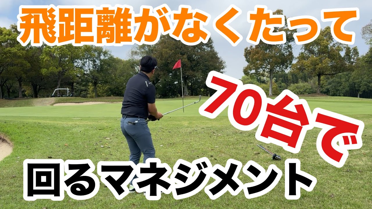 【R2】戦略性のあるコース【出島カントリークラブ】