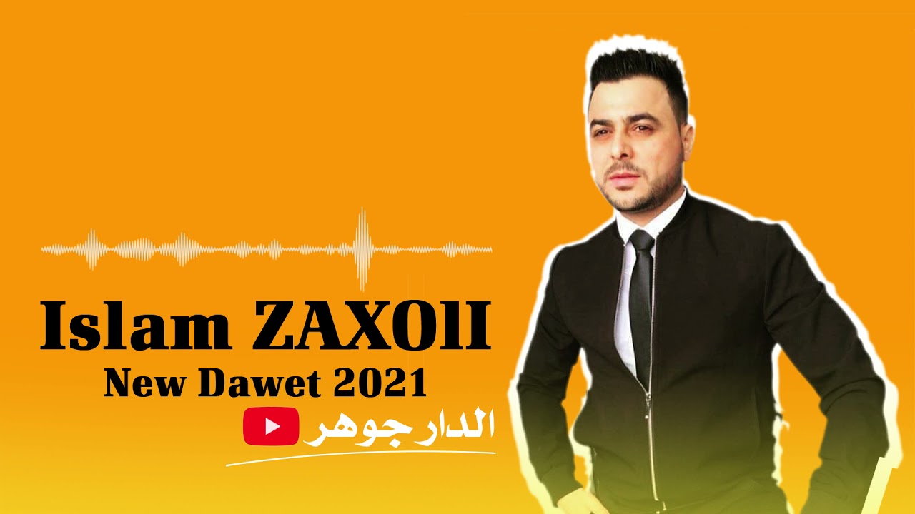 Islam Zaxoyi New Dawet 2021 اسلام زاخولي