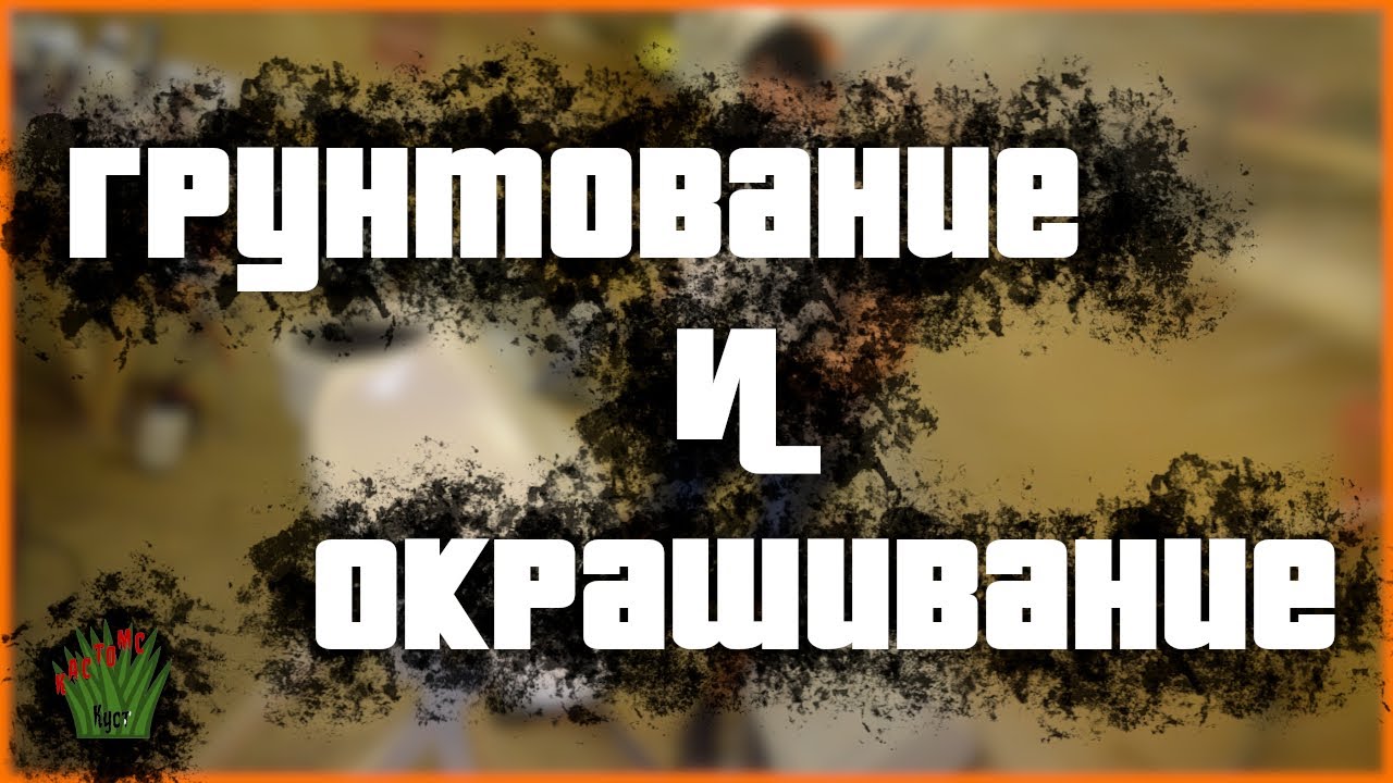 HD: новое ЛКП